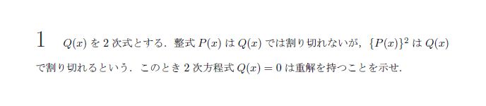 第1問 問題画像