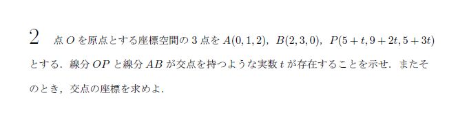 第2問 問題画像