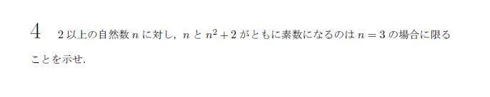 第4問 問題画像