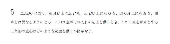 第5問 問題画像