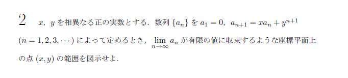 第2問（乙） 問題画像