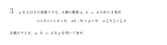 第3問（乙） 問題画像