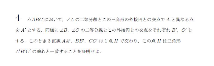 京都大学 2007年 理系 第4問（甲） 問題画像