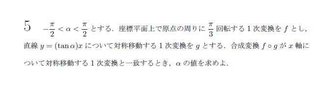 第5問（甲） 問題画像