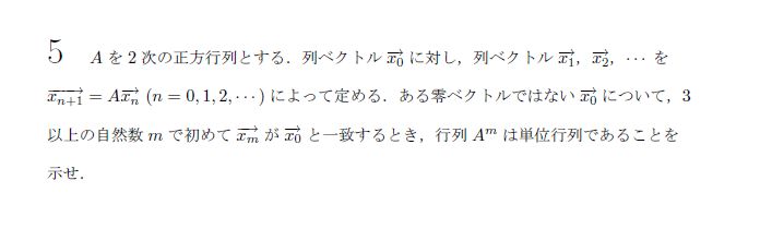 京都大学 2007年 理系 第5問（乙） 問題画像