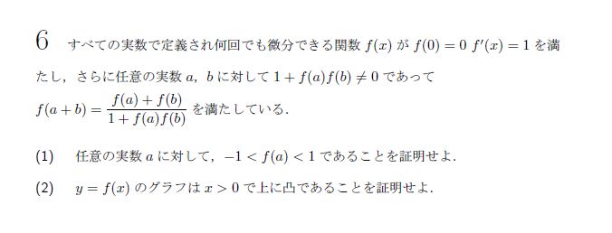 京都大学 2007年 理系 第6問（乙） 問題画像