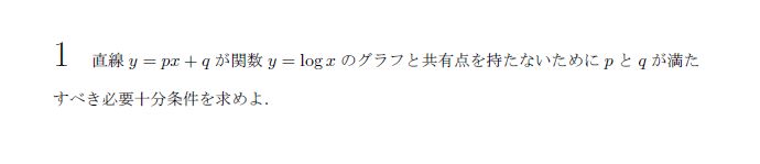 第1問（甲） 問題画像