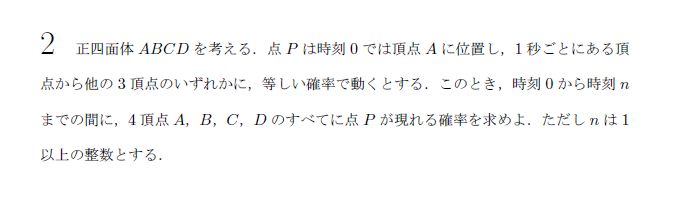 京都大学 2008年 理系 第2問（乙） 問題画像