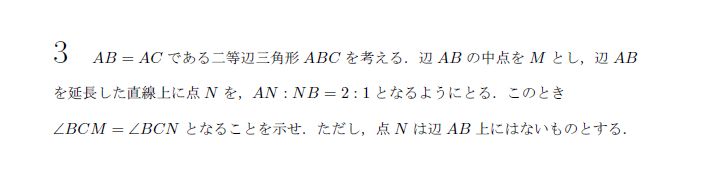 京都大学 2008年 理系 第3問（甲） 問題画像