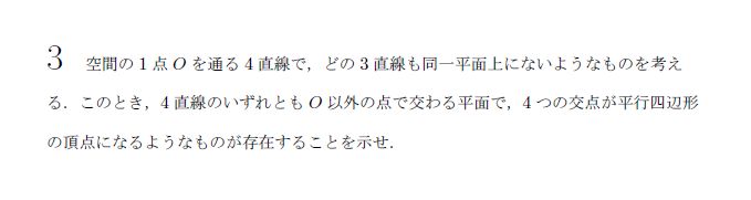 第3問（乙） 問題画像