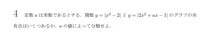 第4問（乙） 問題画像