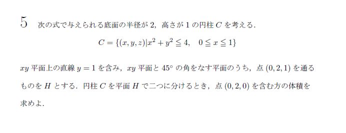 第5問（乙） 問題画像