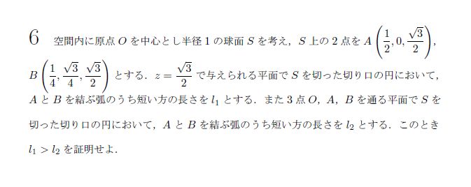 第6問（甲） 問題画像