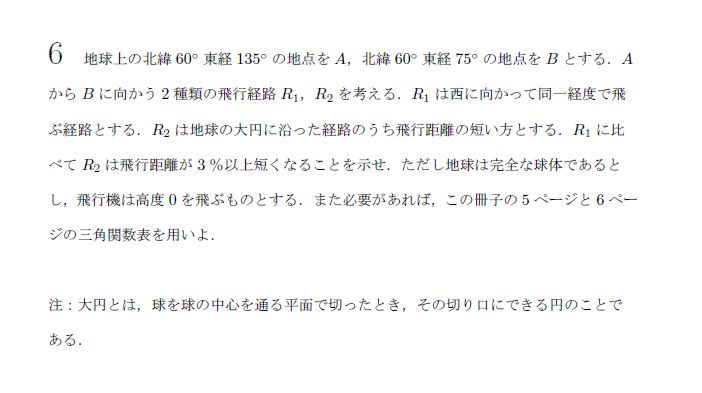 京都大学 2008年 理系 第6問（乙） 問題画像
