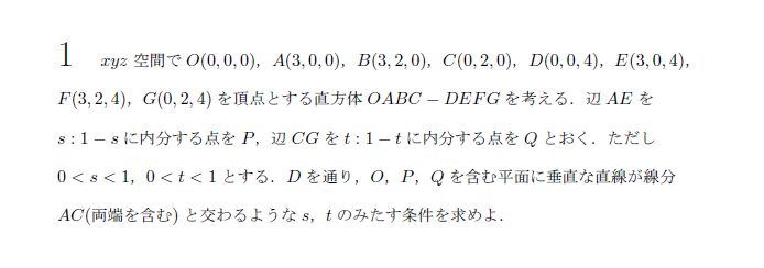第1問（乙） 問題画像