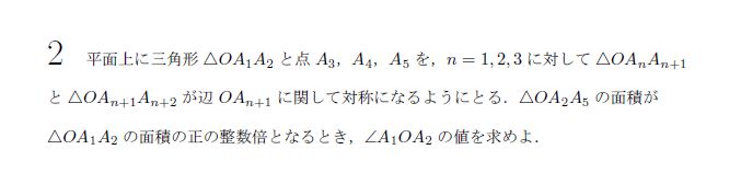 第2問（甲） 問題画像