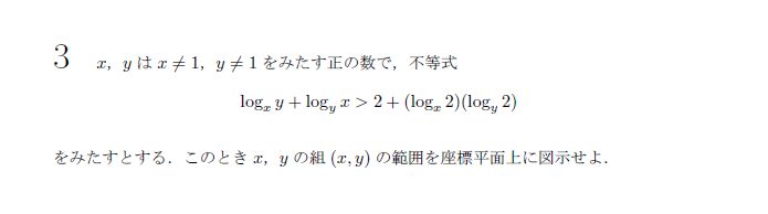 第3問（甲） 問題画像