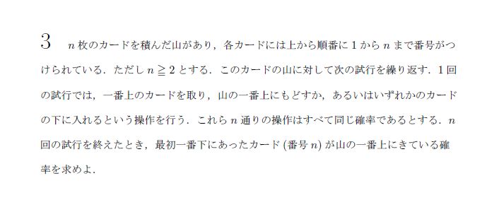 京都大学 2009年 理系 第3問（乙） 問題画像