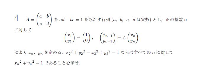 第4問（甲） 問題画像