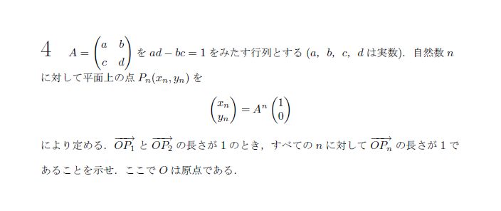 第4問（乙） 問題画像