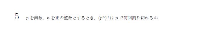 第5問（甲） 問題画像