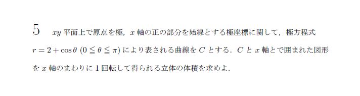 京都大学 2009年 理系 第5問（乙） 問題画像