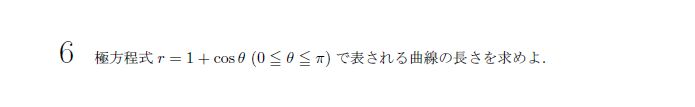 京都大学 2009年 理系 第6問（甲） 問題画像