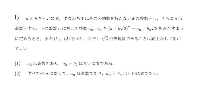 第6問（乙） 問題画像
