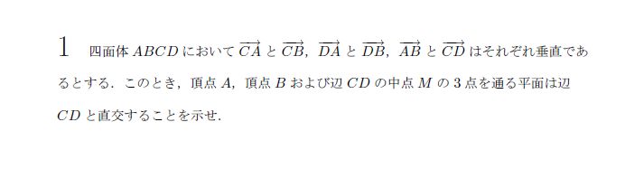 第1問（乙） 問題画像