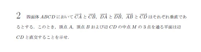 第2問（甲） 問題画像