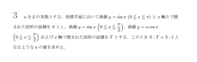 第3問（乙） 問題画像