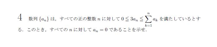 京都大学 2010年 理系 第4問（甲） 問題画像
