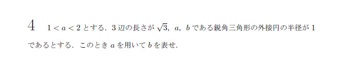 第4問（乙） 問題画像