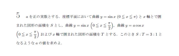 第5問（甲） 問題画像
