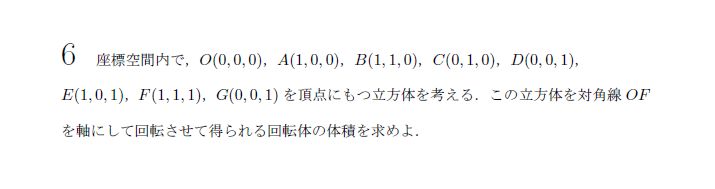 第6問（甲） 問題画像