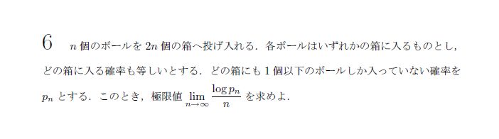 第6問（乙） 問題画像