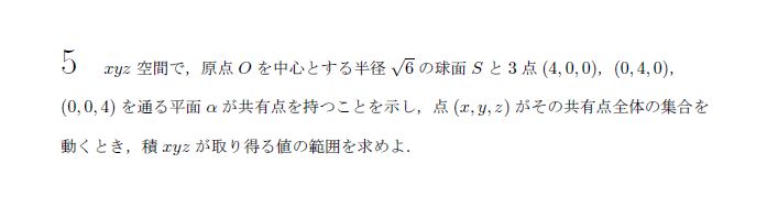 第5問 問題画像