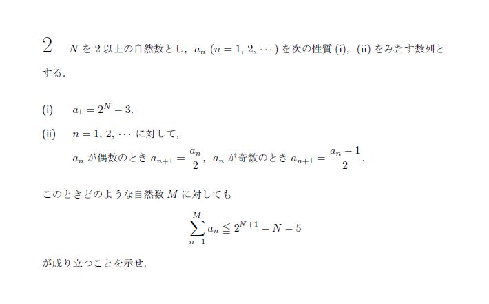 第2問 問題画像