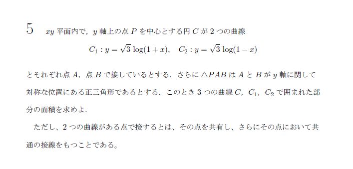 第5問 問題画像