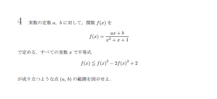 第4問 問題画像