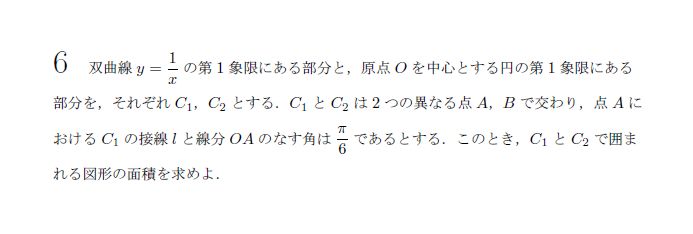 第6問 問題画像