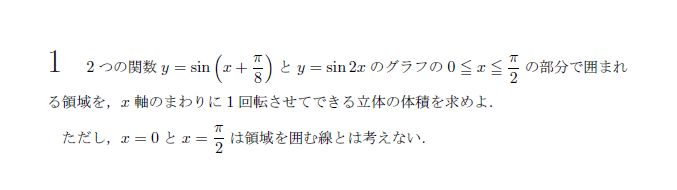 第1問 問題画像