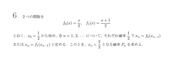 京都大学 2015年 理系 第6問 問題画像