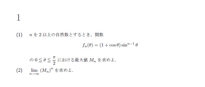 第1問 問題画像