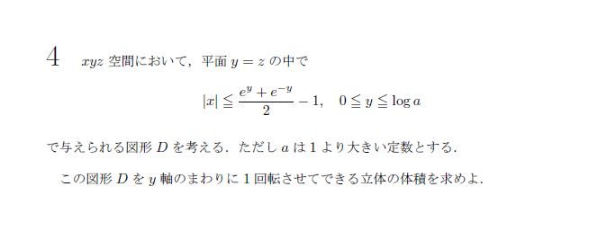 第4問 問題画像