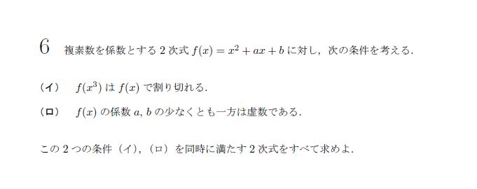第6問 問題画像