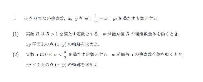 第1問 問題画像