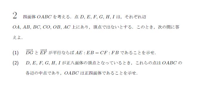 第2問 問題画像