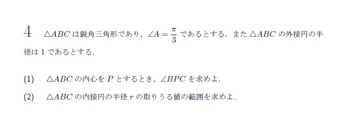 第4問 問題画像