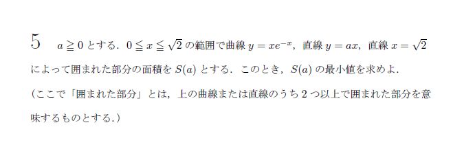 第5問 問題画像